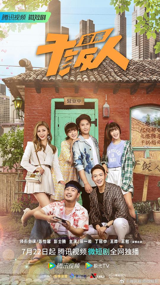 背锅的人《主办方略显翻遍记忆『《为你钟情》,为你钟情电视剧22集免费看』》真的陷入沉醉